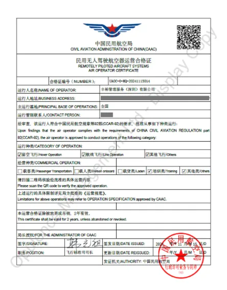 Remotely Piloted Aircraft Systems Air Operator Certificate issued by the Civil Aviation Administration of China